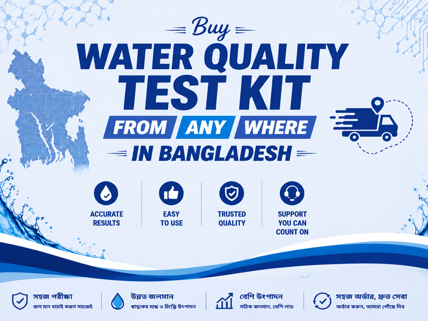 Buy water quality test kit online in Bangladesh with nationwide delivery and trusted testing solution.